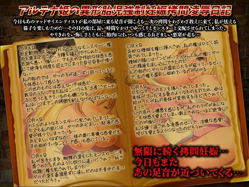 異種姦妊娠実験の姫 -侵略された亡国のお姫様の残酷物語- サンプル3ページ目