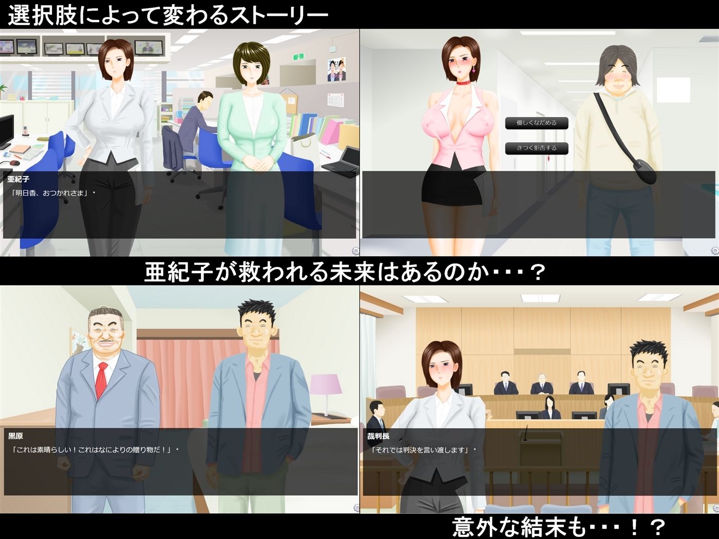 母乳キャスター 屈辱の絶対服従宣言 サンプル4ページ目