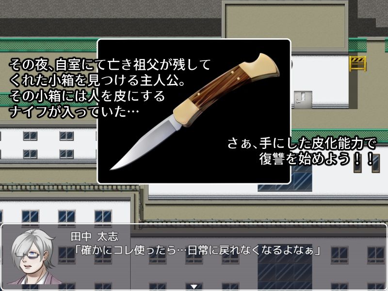 【皮モノRPG】皮モノ・ガタリ サンプル2ページ目