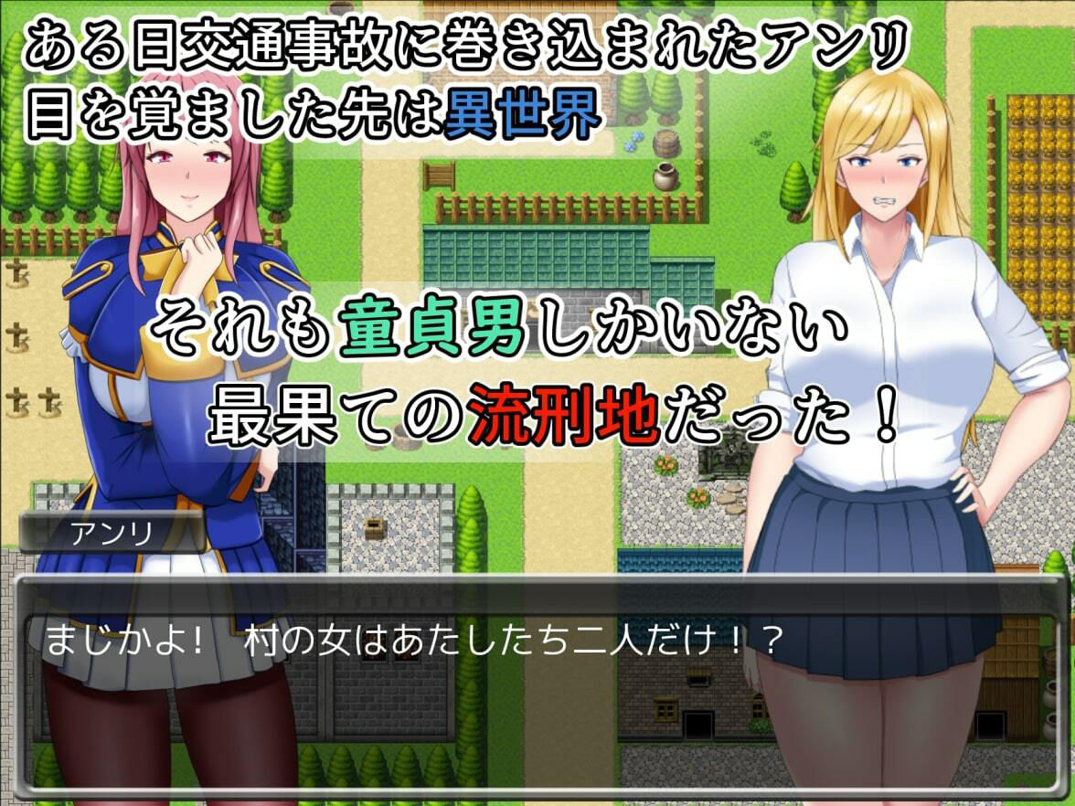 ヤンキーJ●アンリ 転生先は童貞ばかりの流刑地！？ サンプル1ページ目