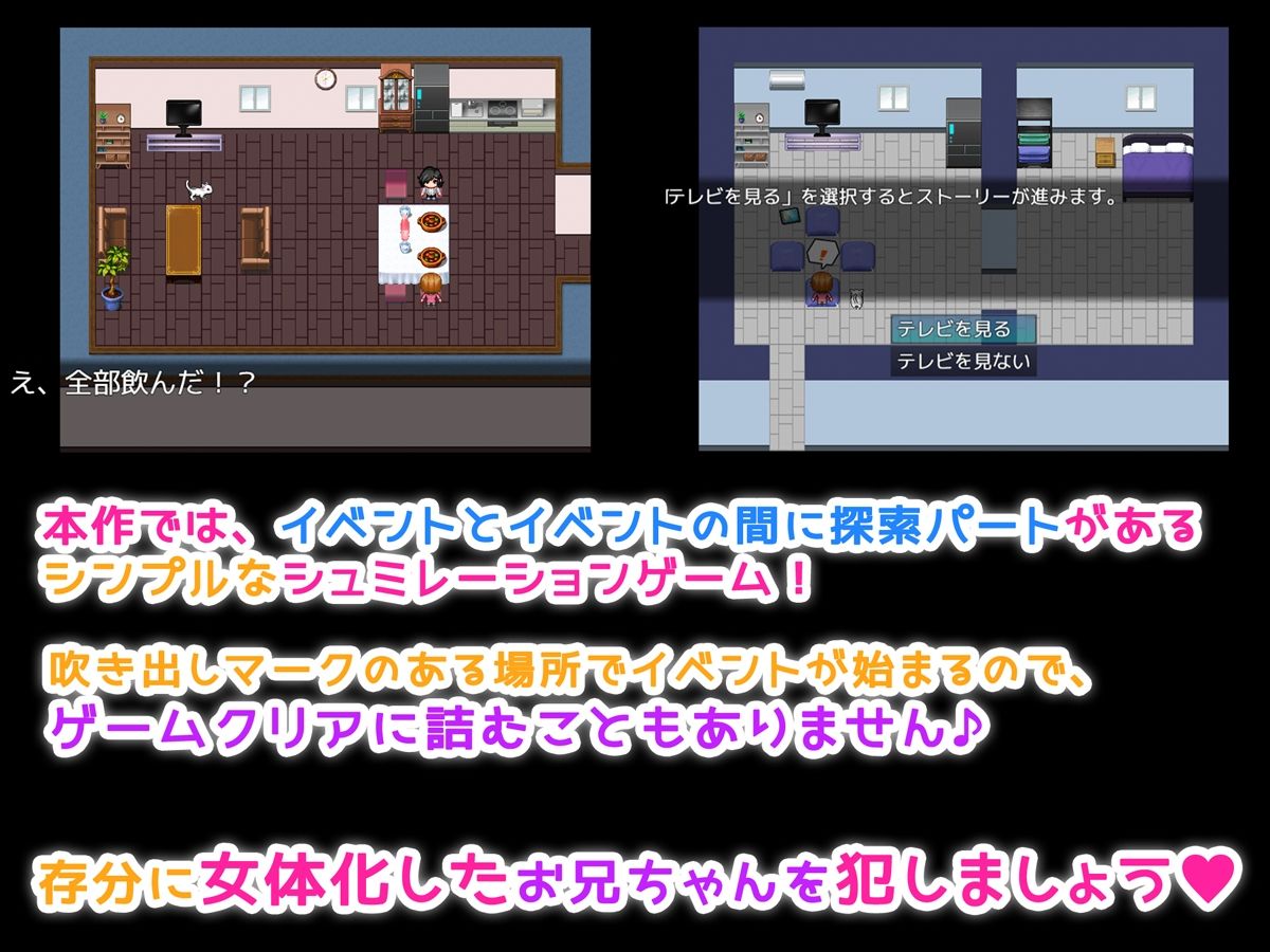 【ゲーム版】女体化した兄ちゃんが可愛すぎてヤリまくりな件について！ サンプル4ページ目