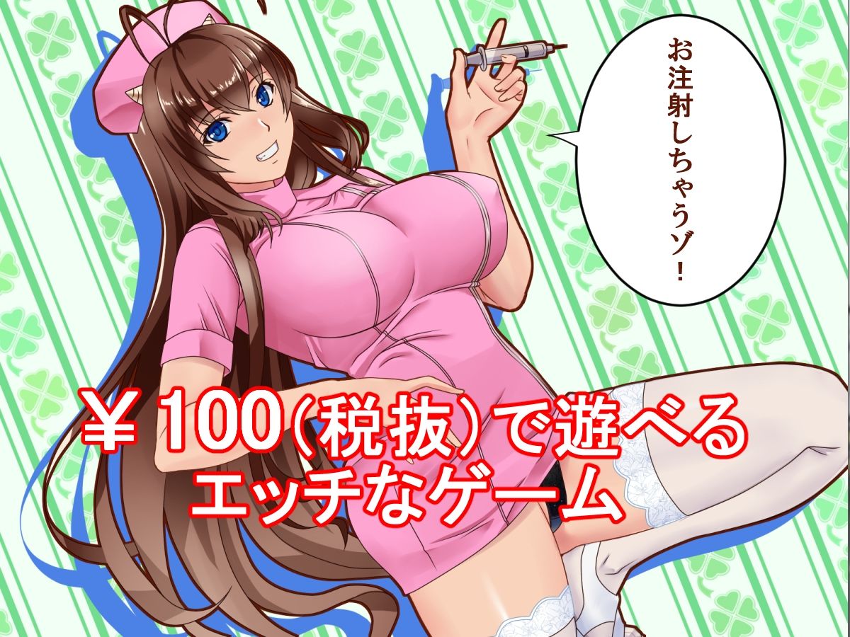 はっちゃけ鬼娘アカリちゃんCB？ サンプル1ページ目