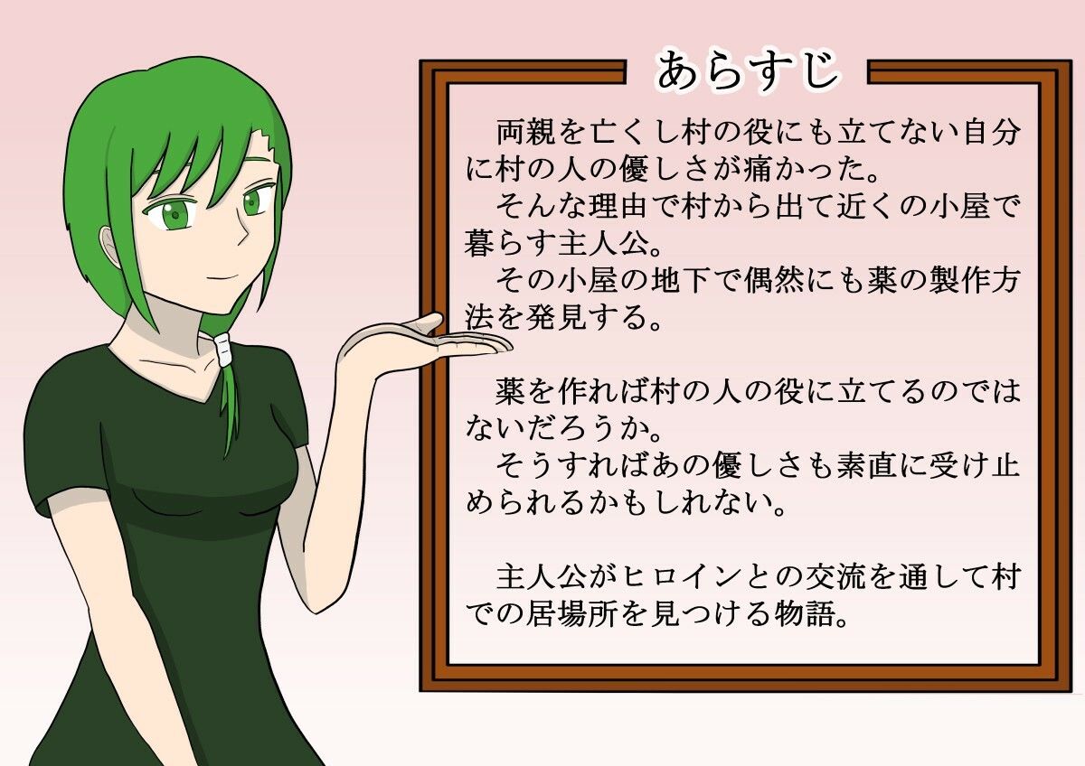 小さな村の小さな物語〜甘くエッチなファンタジー〜 サンプル3ページ目