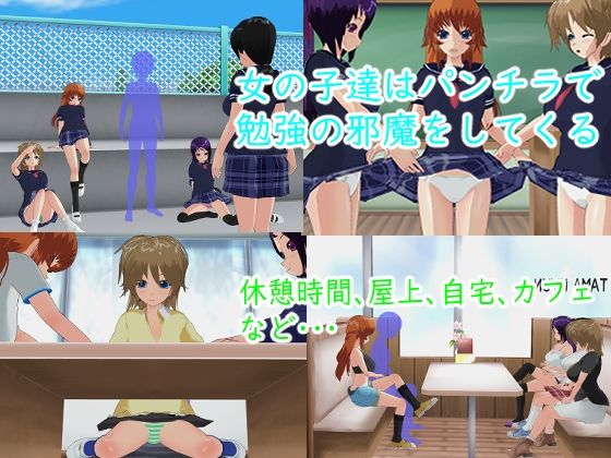 誘惑パンチラ天国2 〜ダークサイド〜 サンプル2ページ目