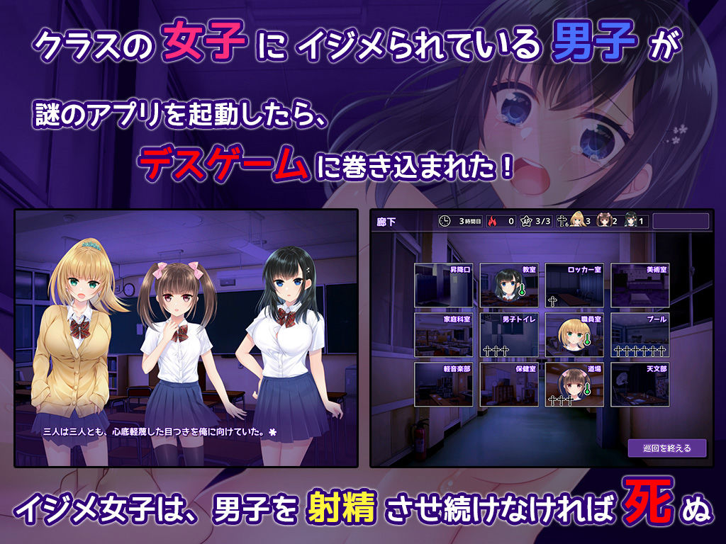 しかえしゲエム〜射精させないと死ぬデスゲーム〜 サンプル1ページ目