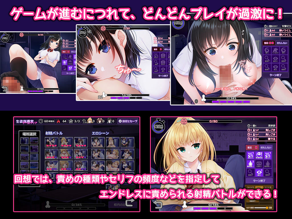 しかえしゲエム〜射精させないと死ぬデスゲーム〜 サンプル3ページ目