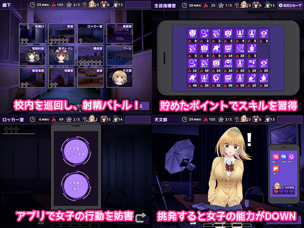 しかえしゲエム〜射精させないと死ぬデスゲーム〜 サンプル5ページ目