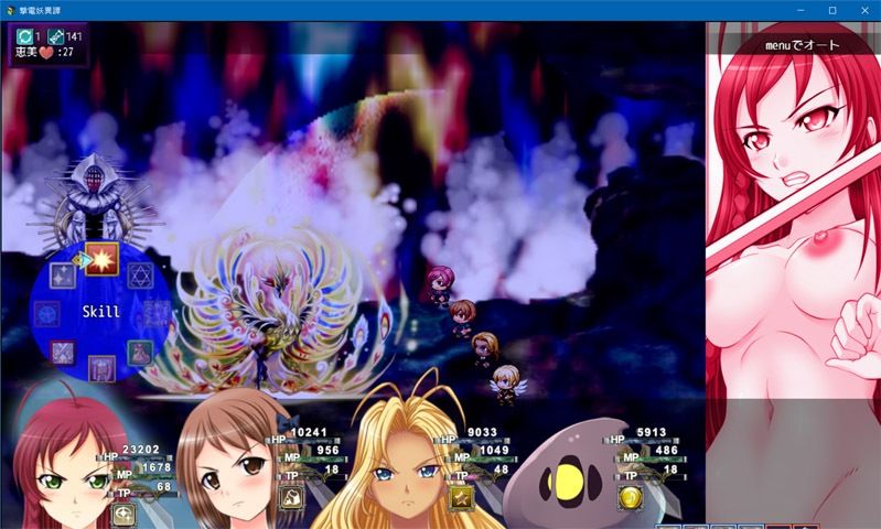 撃電妖異譚──EP総集編──Ver3.1a サンプル2ページ目
