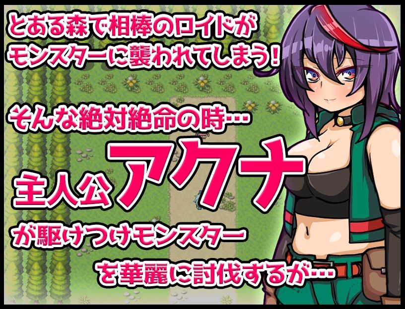 ハンターアクナ サンプル1ページ目