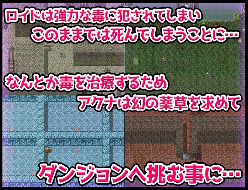 ハンターアクナ サンプル2ページ目