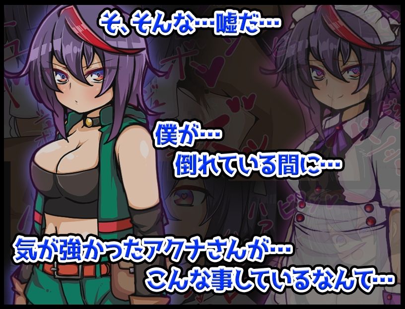 ハンターアクナ サンプル5ページ目
