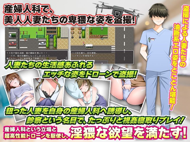 鬼畜診療！近所の人妻達のお○んこをぜ〜んぶ視姦し、そのまま寝取る婦人科医院 サンプル1ページ目