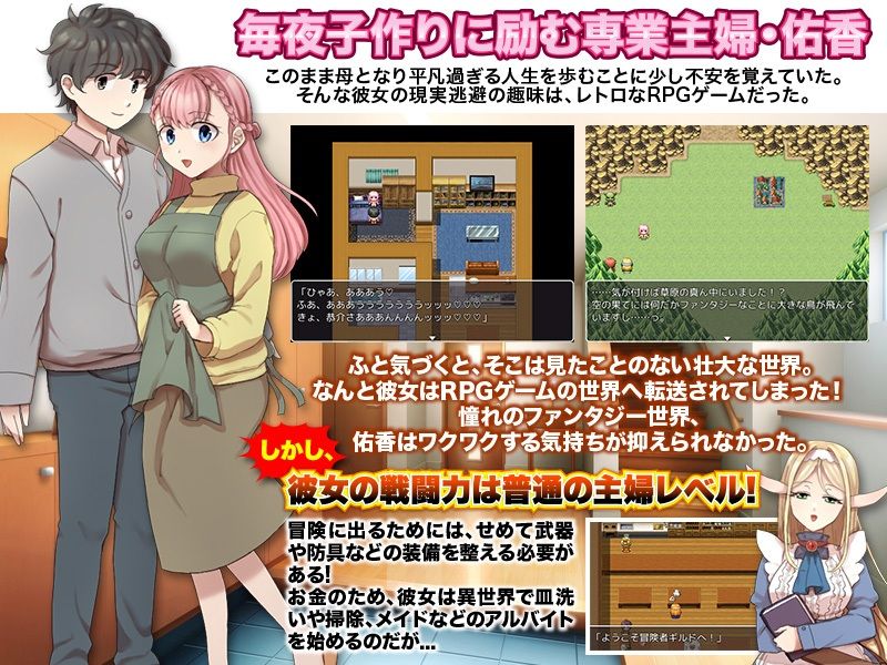 転送された人妻は結構ノリノリでギルドに入っていきましたよ？ サンプル1ページ目
