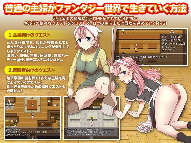 転送された人妻は結構ノリノリでギルドに入っていきましたよ？ サンプル2ページ目