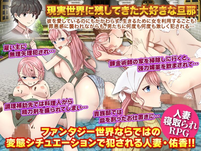 転送された人妻は結構ノリノリでギルドに入っていきましたよ？ サンプル3ページ目