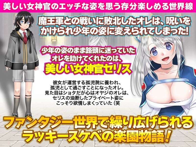 純真な女神官の知られざる日常生活を覗こう サンプル1ページ目