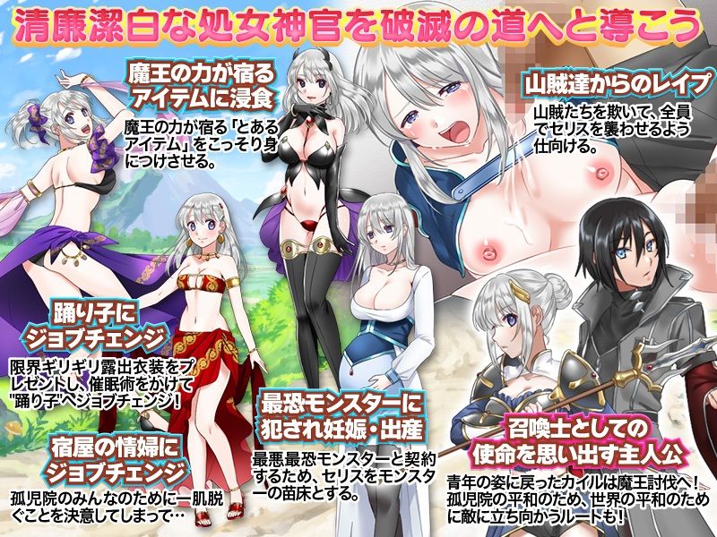 純真な女神官の知られざる日常生活を覗こう サンプル5ページ目