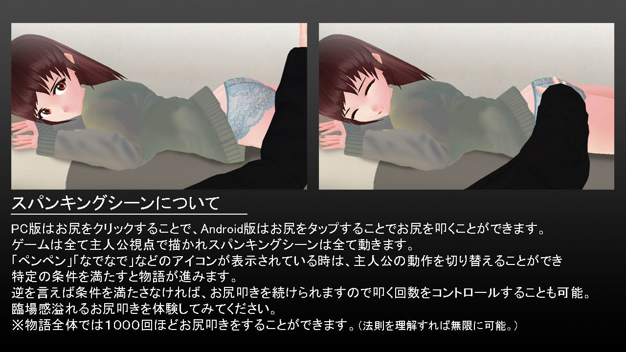 スパンキングから始まるラブラブ生活 サンプル2ページ目