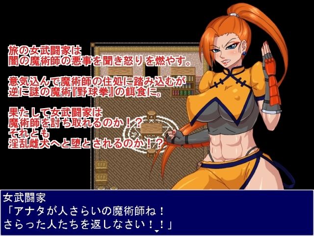 女武闘家ジャンケン！ サンプル1ページ目