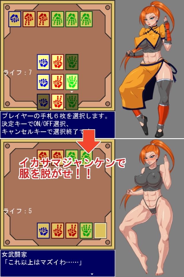 女武闘家ジャンケン！ サンプル2ページ目