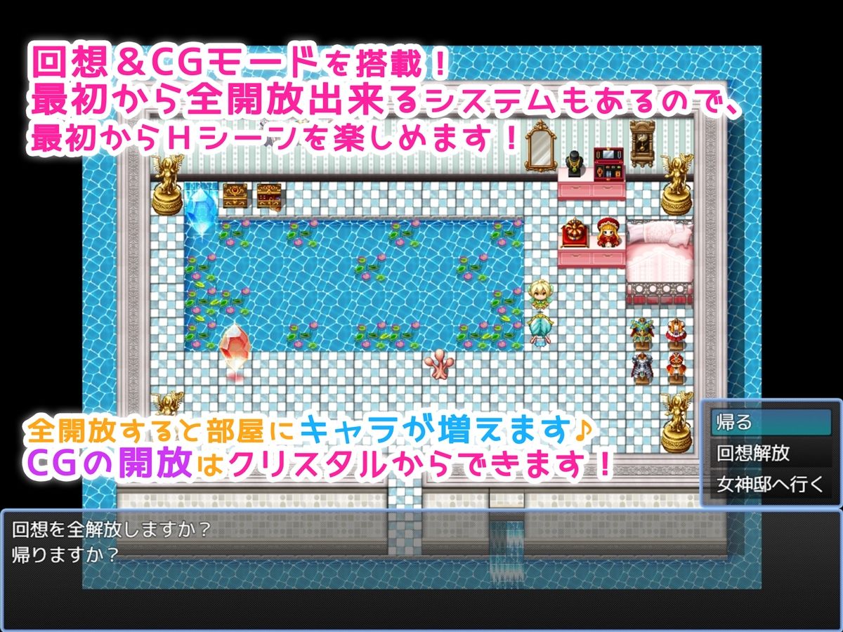 一人前の女神様になるためのRPG サンプル2ページ目