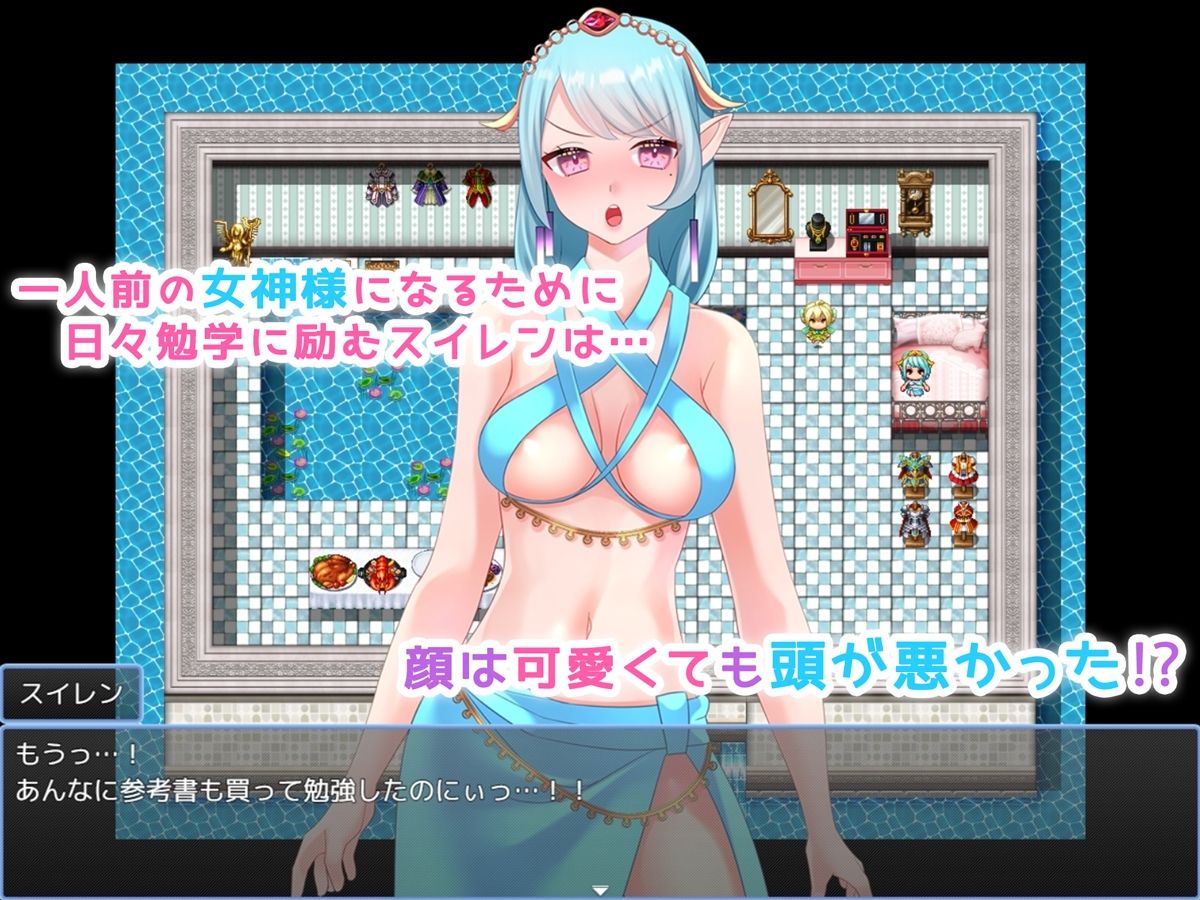 一人前の女神様になるためのRPG サンプル3ページ目