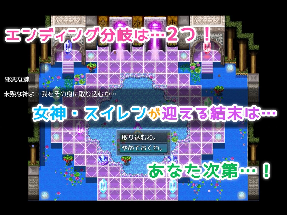 一人前の女神様になるためのRPG サンプル7ページ目