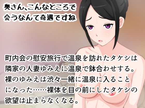 奥さん、こんなところで会うなんて奇遇ですね