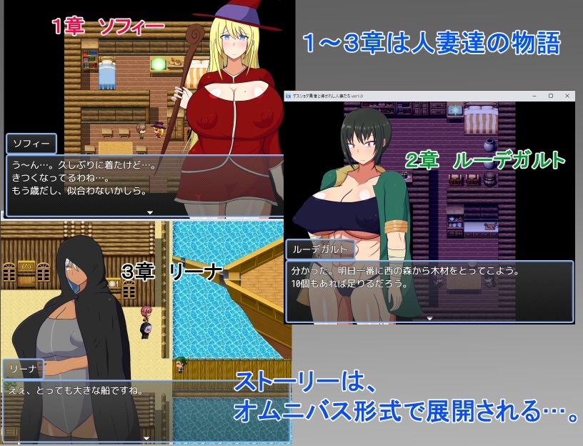 ゲスショタ勇者と導かれし人妻達 サンプル1ページ目