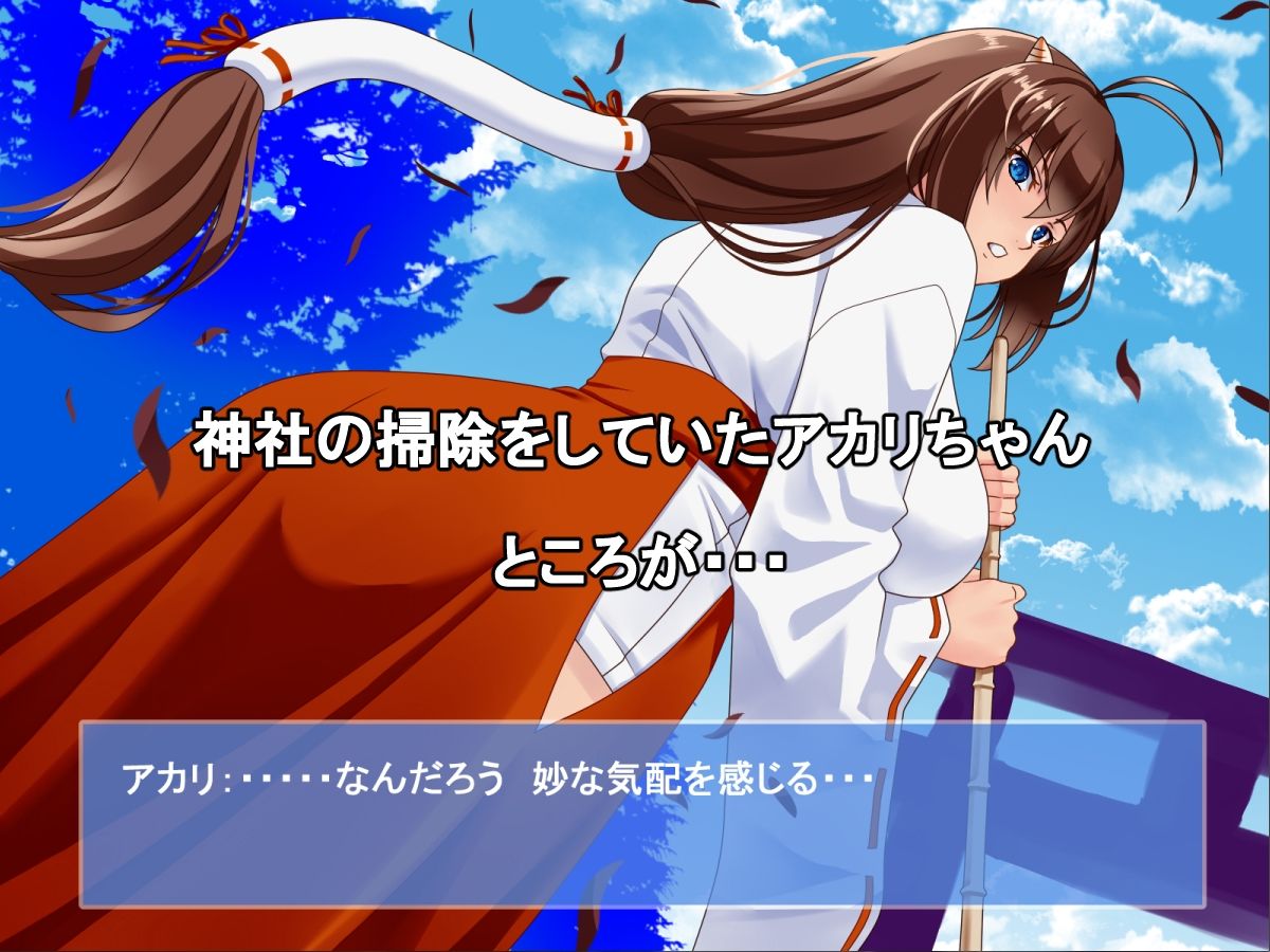 はっちゃけ鬼娘アカリちゃんCB【怨霊退散編】 サンプル2ページ目