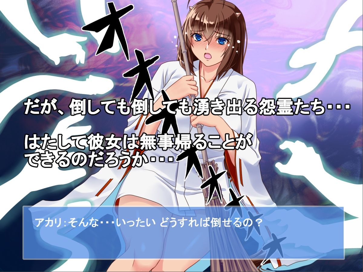 はっちゃけ鬼娘アカリちゃんCB【怨霊退散編】 サンプル5ページ目