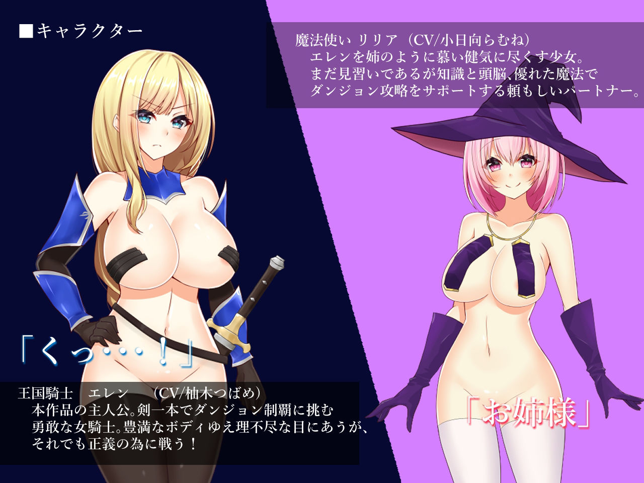 ペイズの騎士エレンとダンジョンの街ソドム サンプル1ページ目