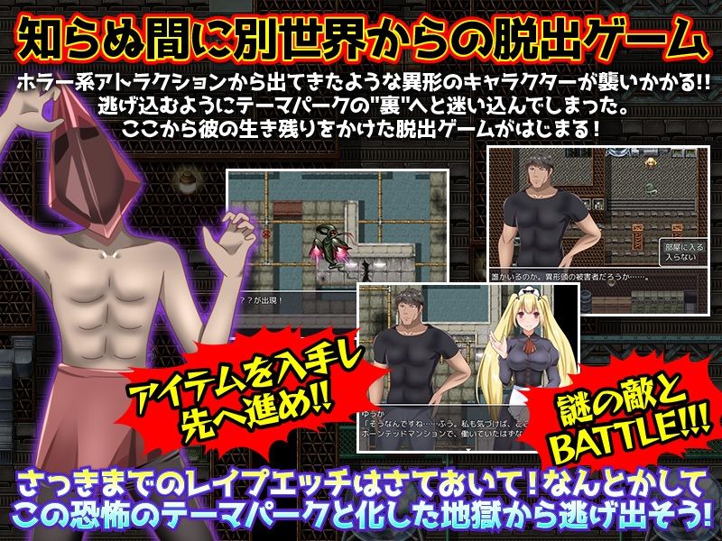 NPCもレ●プできる箱庭テーマパークで遊ぶのはどうですか！？ サンプル3ページ目