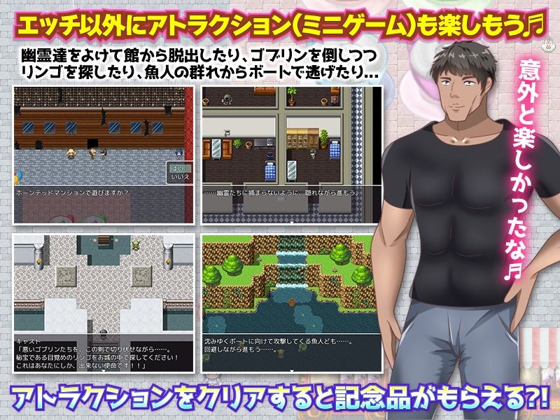 NPCもレ●プできる箱庭テーマパークで遊ぶのはどうですか！？ サンプル4ページ目
