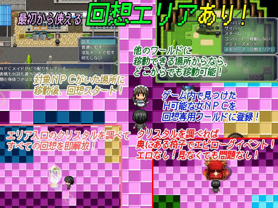 THE NPC姦 V 〜社畜だった俺、（以下略）〜 サンプル5ページ目