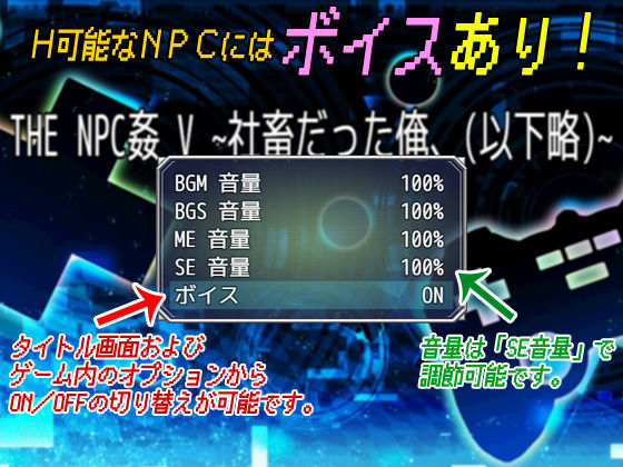 THE NPC姦 V 〜社畜だった俺、（以下略）〜 サンプル7ページ目