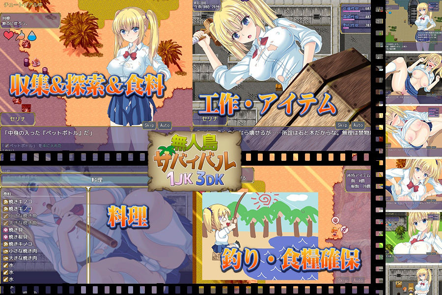 無人島サバイバル1JK3DK サンプル1ページ目