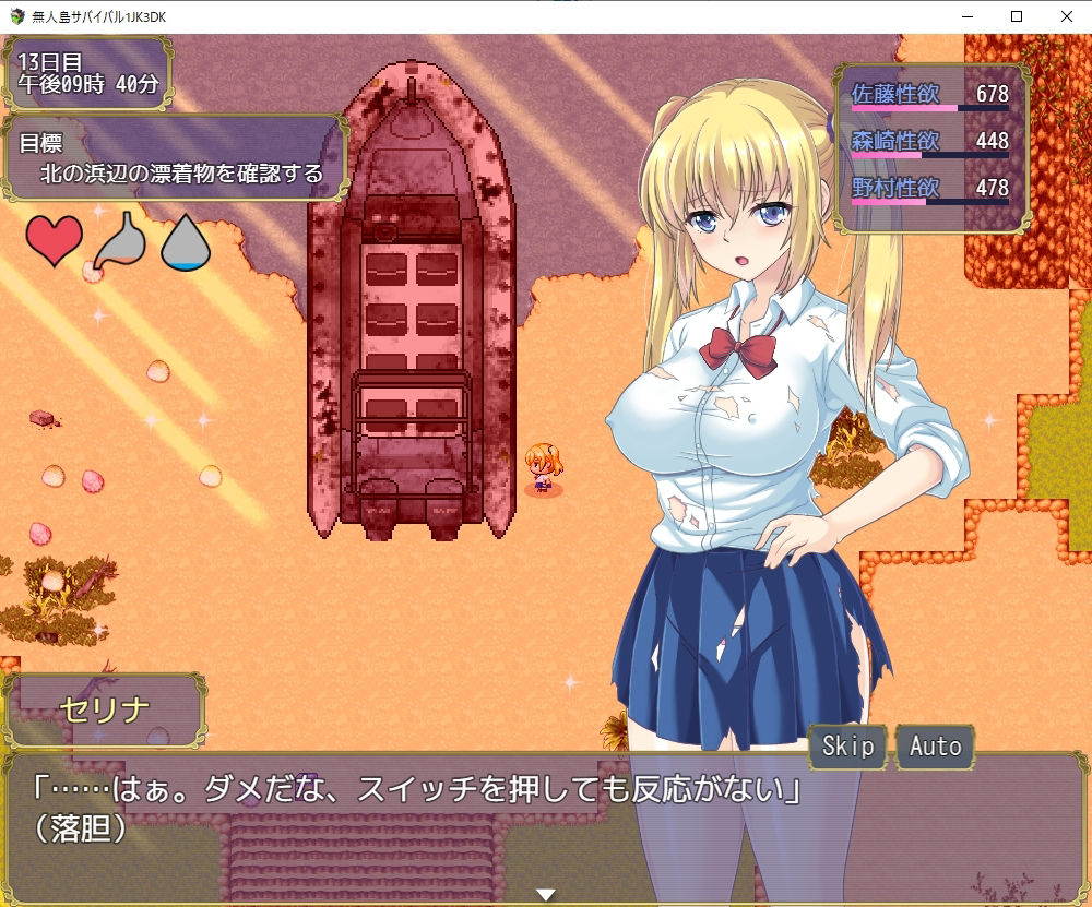 無人島サバイバル1JK3DK サンプル9ページ目