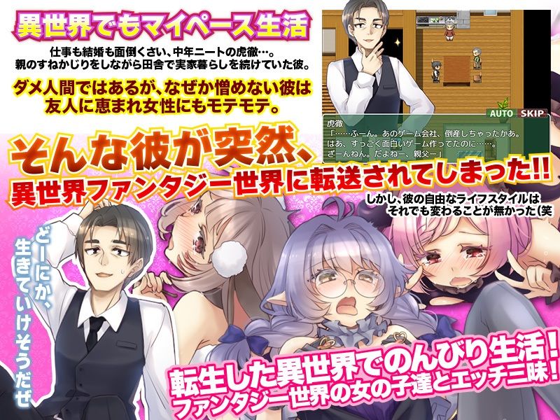 転送独身ニートおっさんはファンタジー世界でも気ままに生きるようです サンプル1ページ目