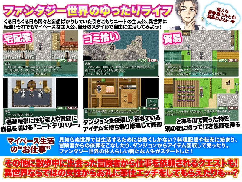 転送独身ニートおっさんはファンタジー世界でも気ままに生きるようです サンプル2ページ目