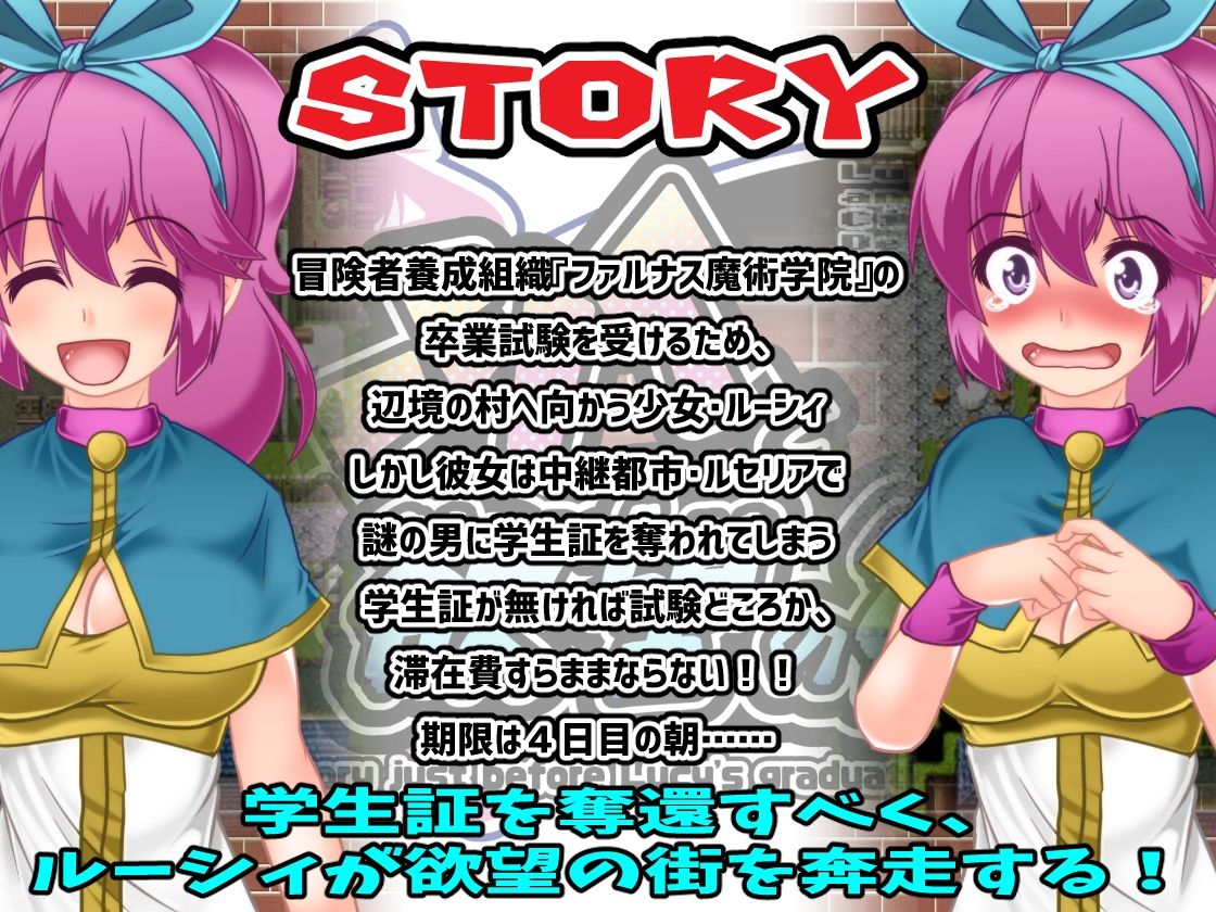 ルーシィと欲望の街 サンプル1ページ目