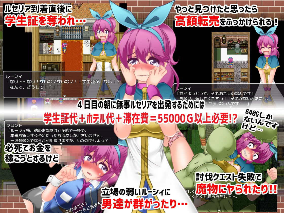ルーシィと欲望の街 サンプル3ページ目