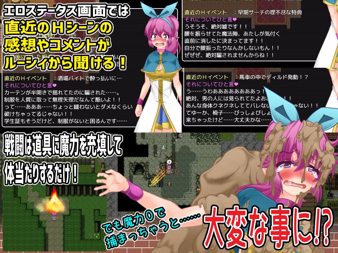 ルーシィと欲望の街 サンプル5ページ目