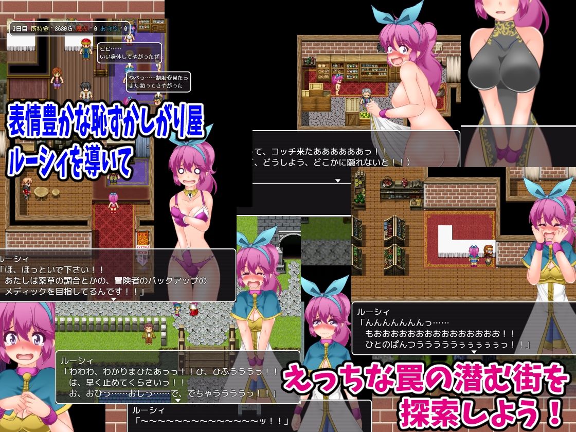 ルーシィと欲望の街 サンプル8ページ目