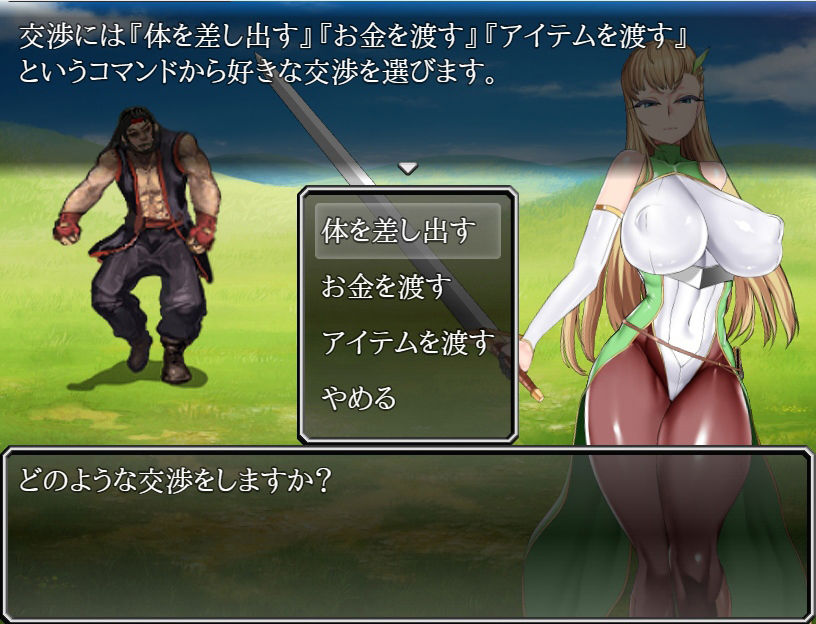 奴●商人ルチカ サンプル5ページ目