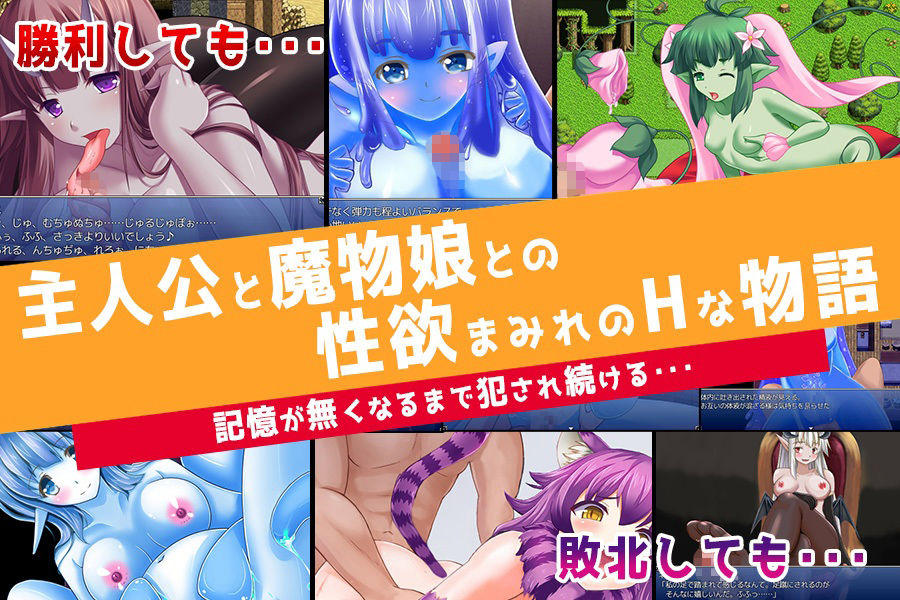 冒険者と魔物娘 サンプル1ページ目