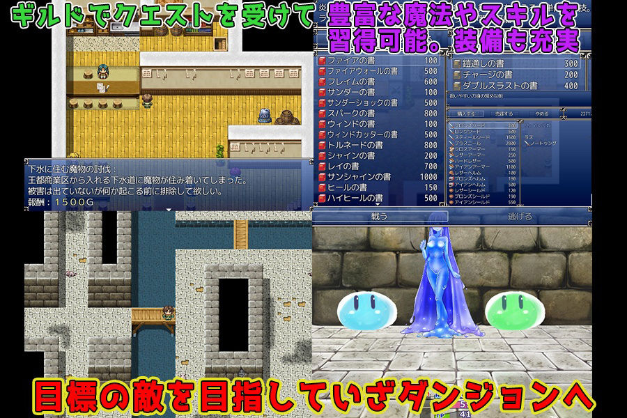 冒険者と魔物娘 サンプル2ページ目