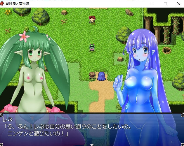 冒険者と魔物娘 サンプル3ページ目