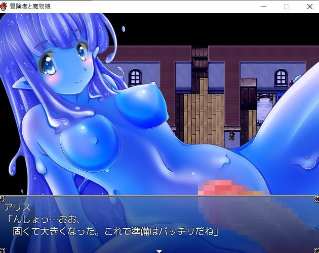 冒険者と魔物娘 サンプル4ページ目
