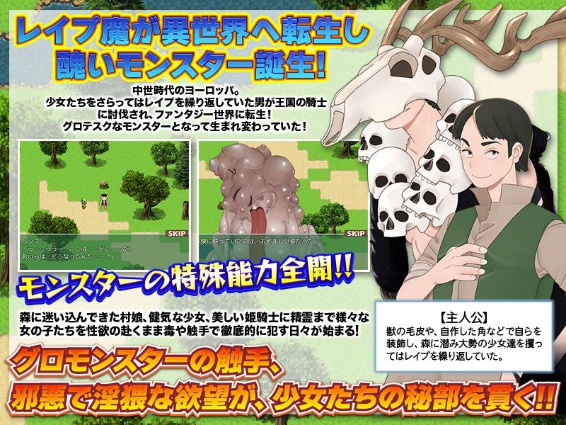グロモンスターは森で迷子の少女達を帰さない サンプル1ページ目